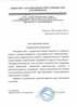 Работы по электрике в чернушке  - благодарность 32